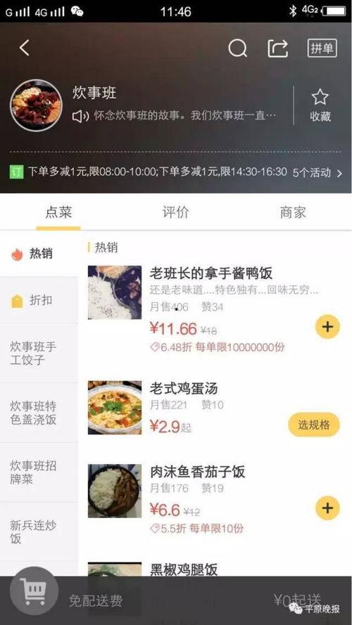 小伙爆料美团视频下载,美团视频下载背后的秘密