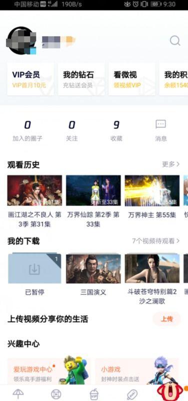 小伙爆料美团视频下载,美团视频下载背后的秘密 第2张 小伙爆料美团视频下载,美团视频下载背后的秘密 第2张
