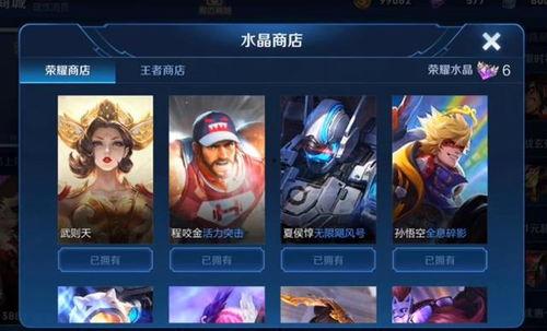 赛季商店最新爆料 第3张 赛季商店最新爆料 第3张