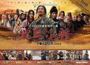 大兵小将高清在线观看,激情燃烧的军旅传奇  第2张