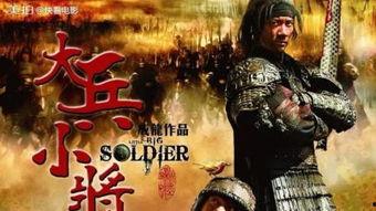 大兵小将高清在线观看,激情燃烧的军旅传奇  第3张