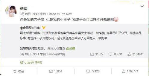 娱乐吃瓜小可爱微博